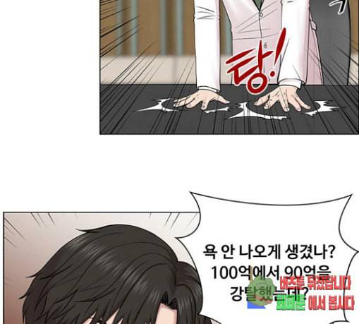중증외상센터 골든 아워 14화 첫 회의 87