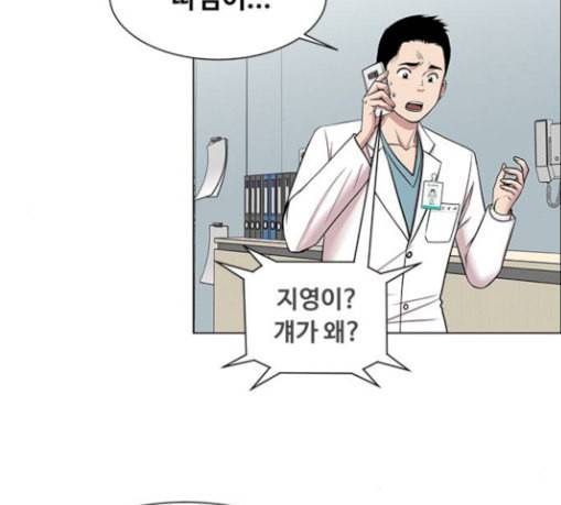 중증외상센터 골든 아워 14화 첫 회의 93