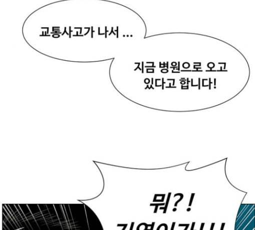 중증외상센터 골든 아워 14화 첫 회의 94