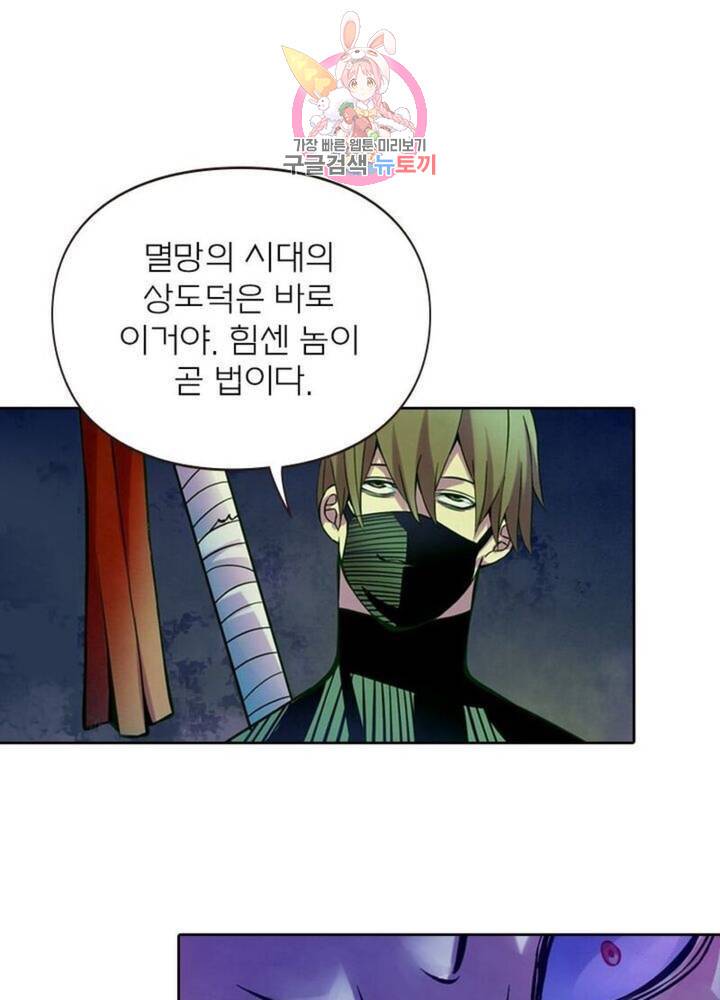 블러디발렌타인:인류종말  192화 187화 1