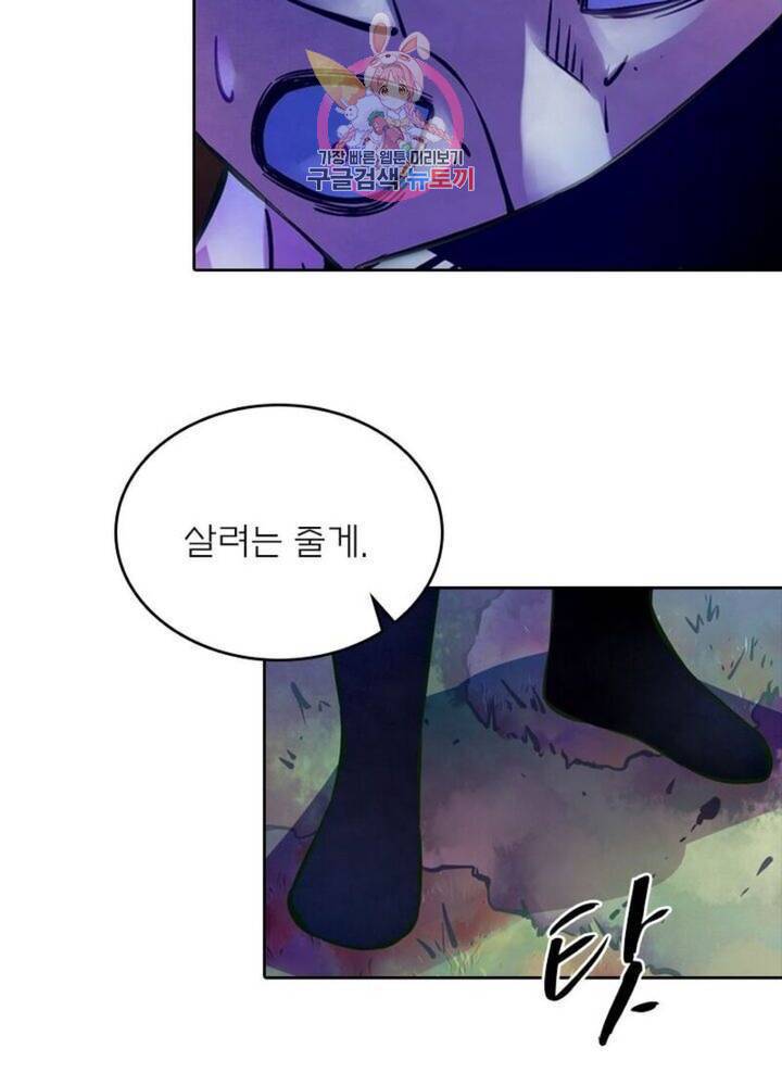 블러디발렌타인:인류종말  192화 187화 2