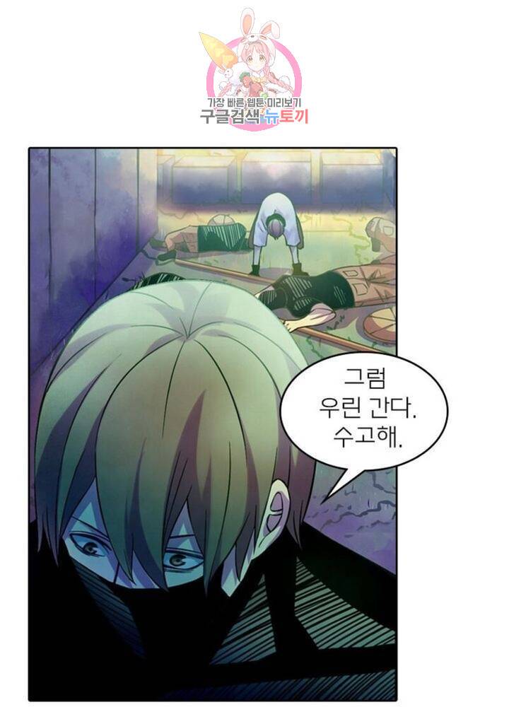 블러디발렌타인:인류종말  192화 187화 3