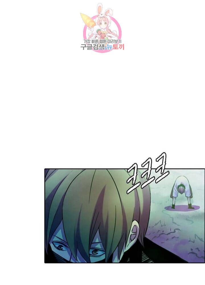 블러디발렌타인:인류종말  192화 187화 6