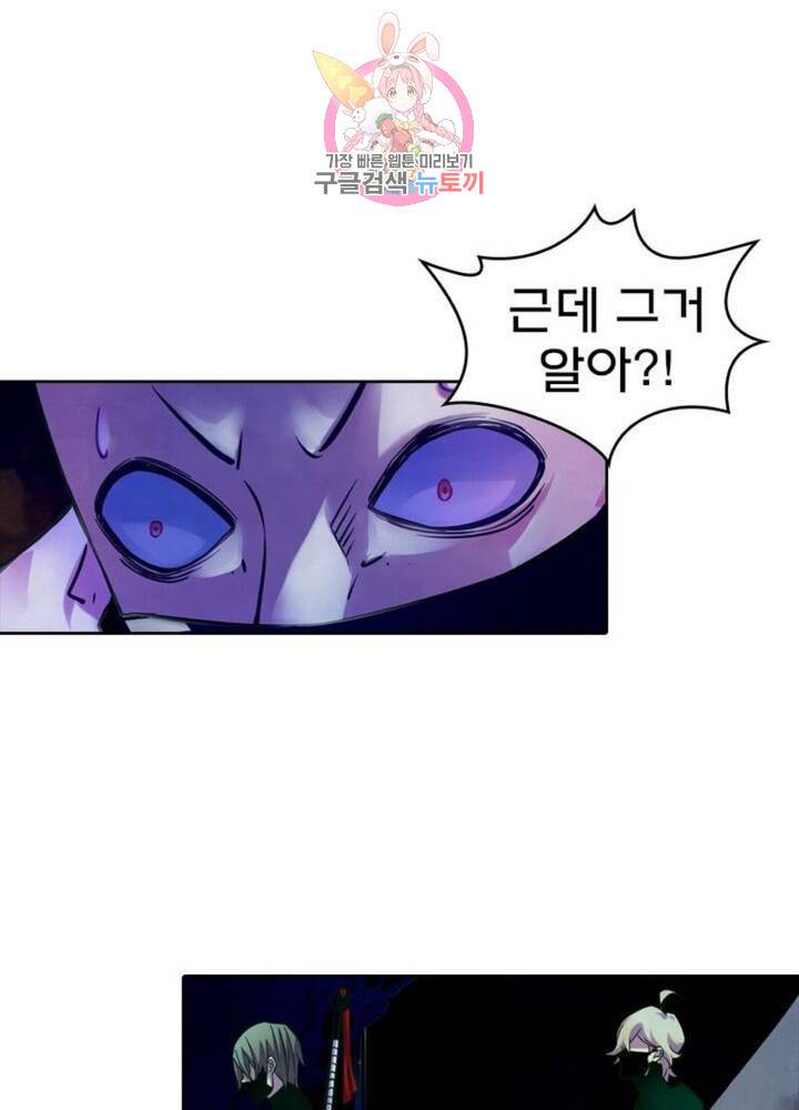 블러디발렌타인:인류종말  192화 187화 7