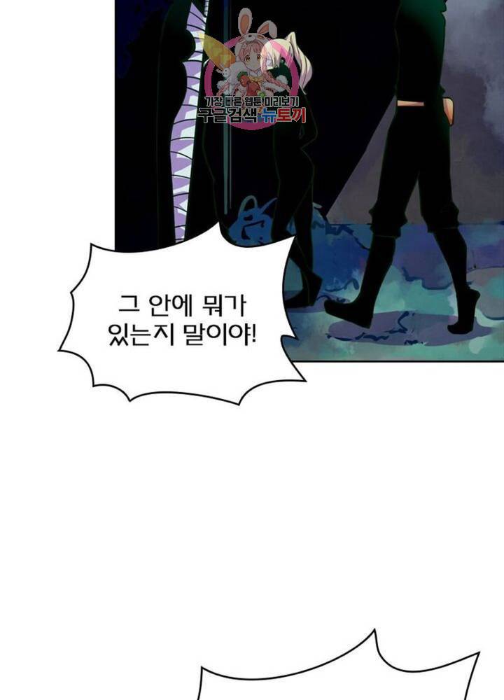 블러디발렌타인:인류종말  192화 187화 8