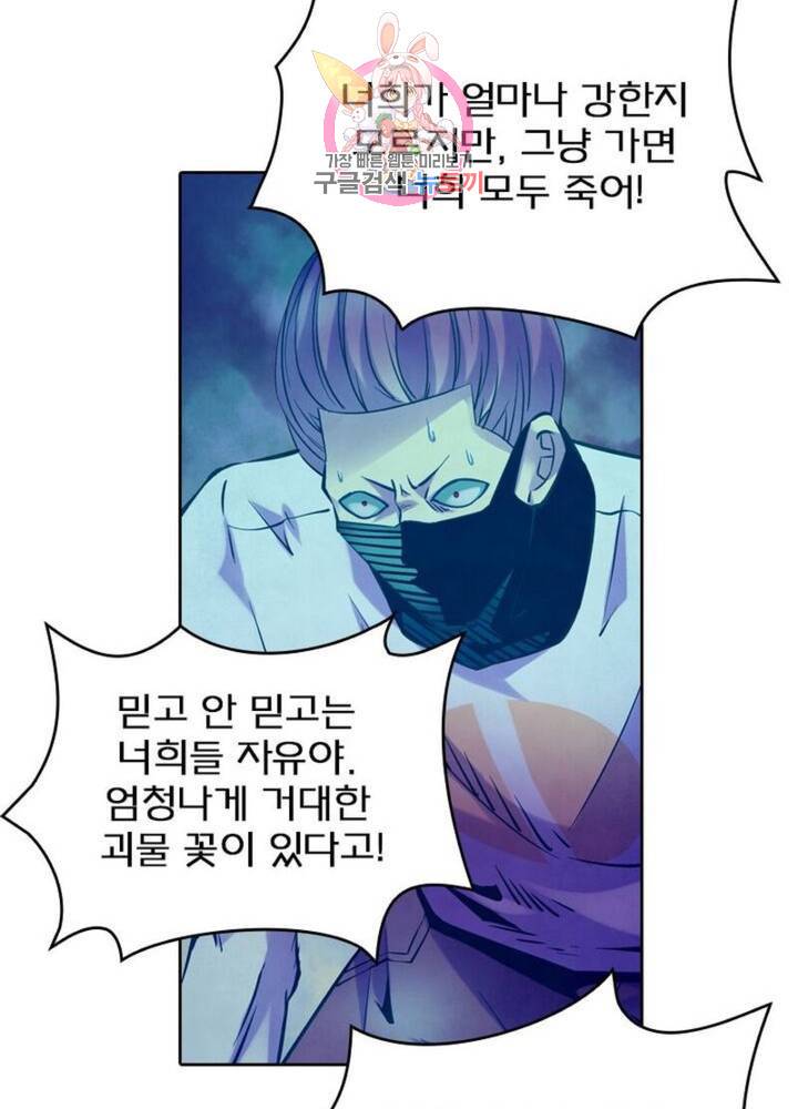 블러디발렌타인:인류종말  192화 187화 9