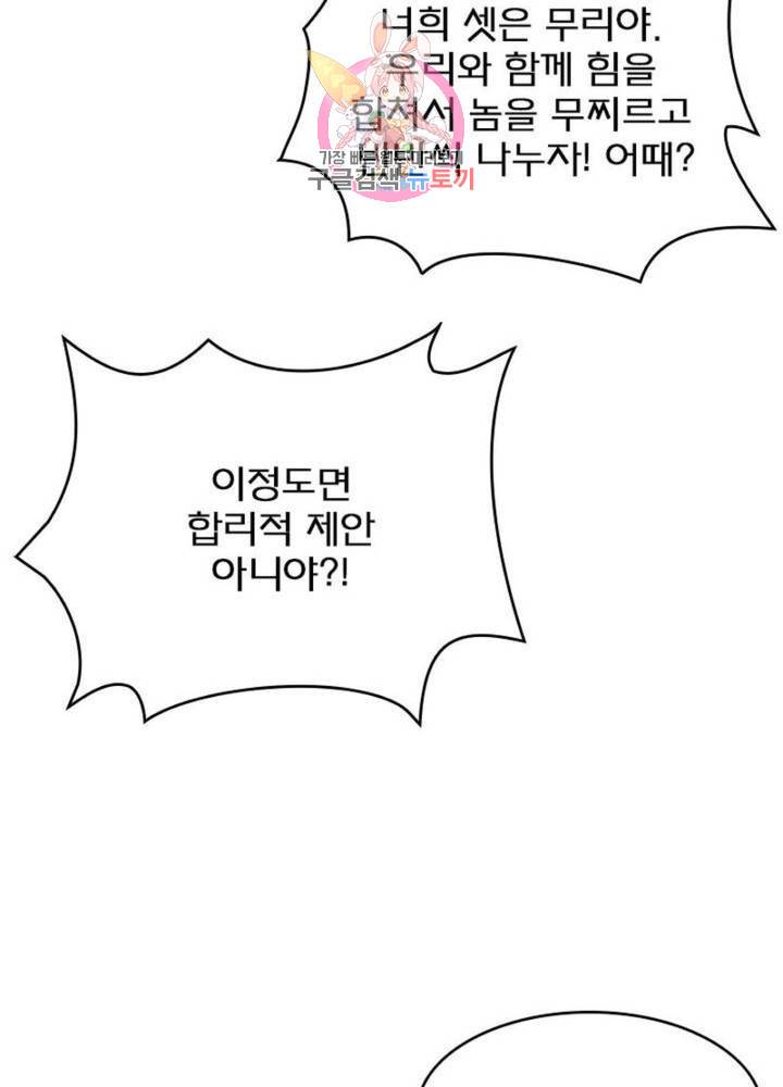 블러디발렌타인:인류종말  192화 187화 10