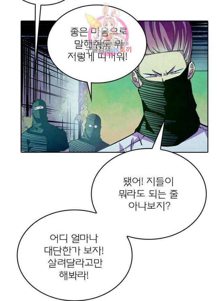 블러디발렌타인:인류종말  192화 187화 13