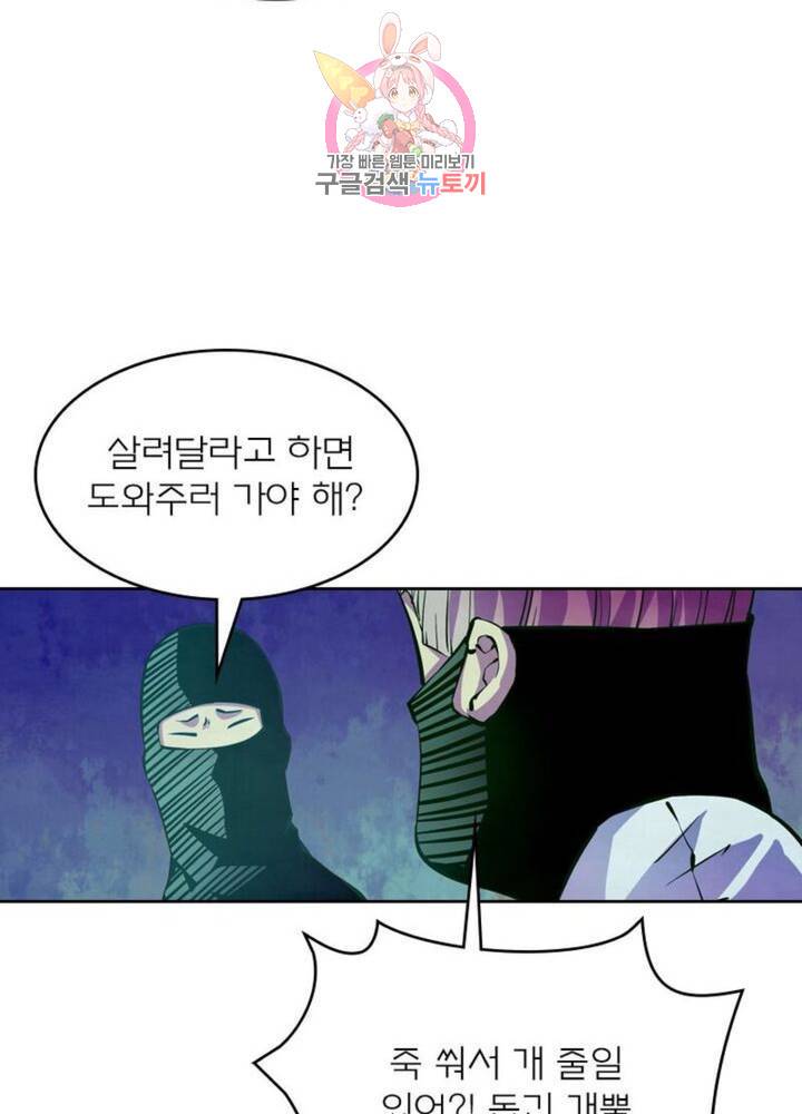 블러디발렌타인:인류종말  192화 187화 14