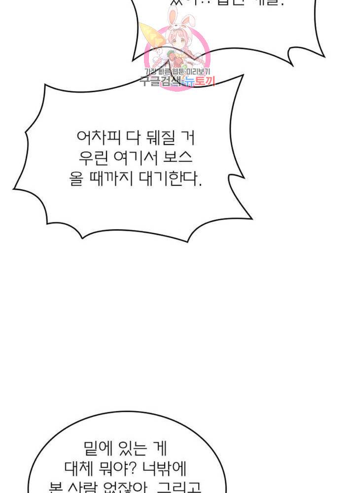 블러디발렌타인:인류종말  192화 187화 15