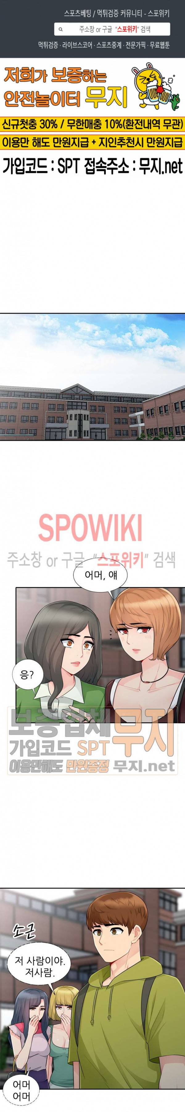 어린 과부 두 아들 24화 1