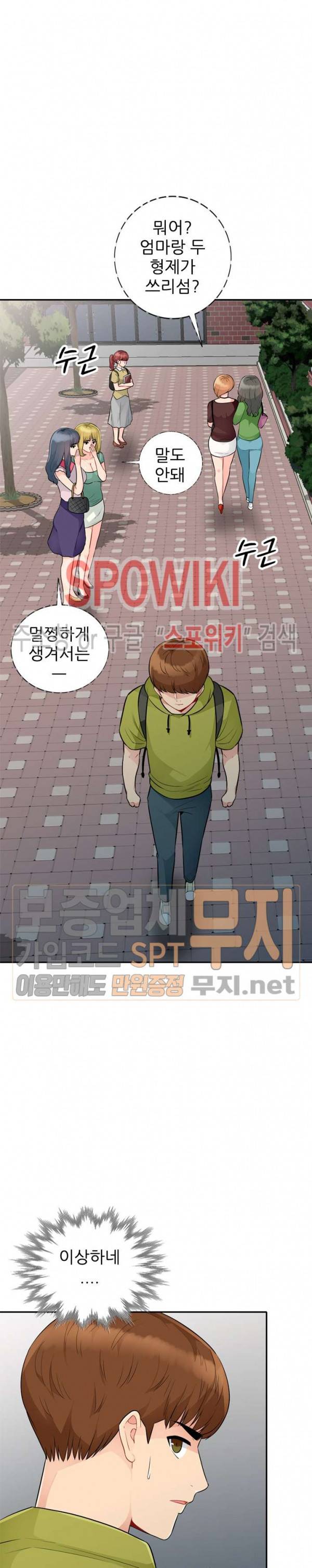 어린 과부 두 아들 24화 2