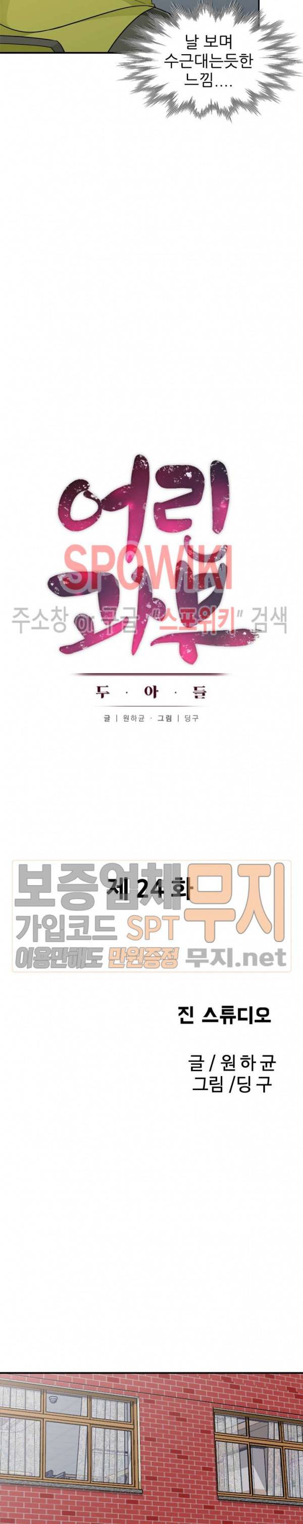 어린 과부 두 아들 24화 3