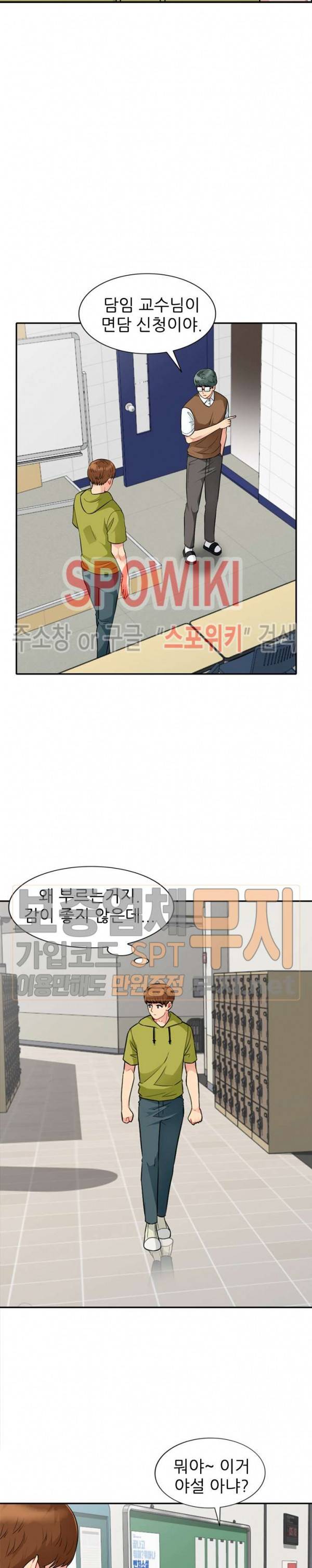 어린 과부 두 아들 24화 6
