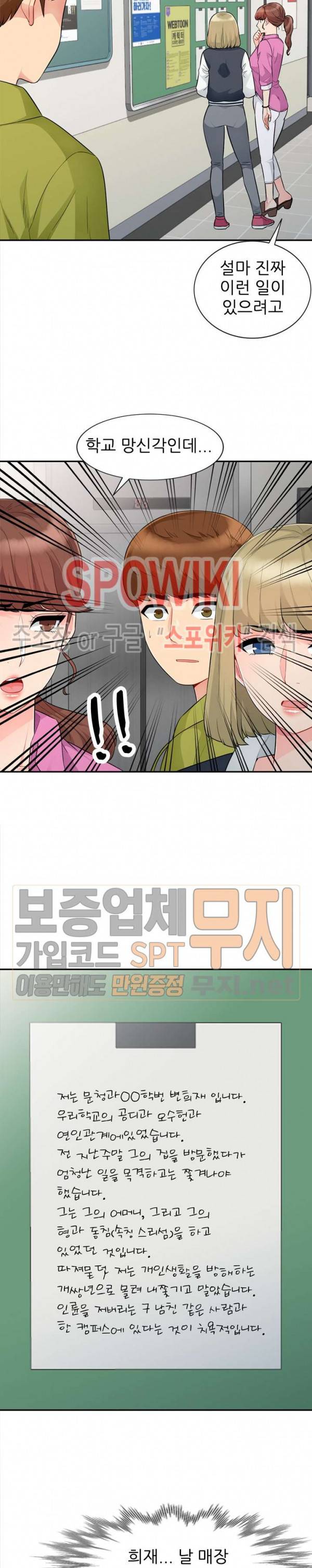 어린 과부 두 아들 24화 7