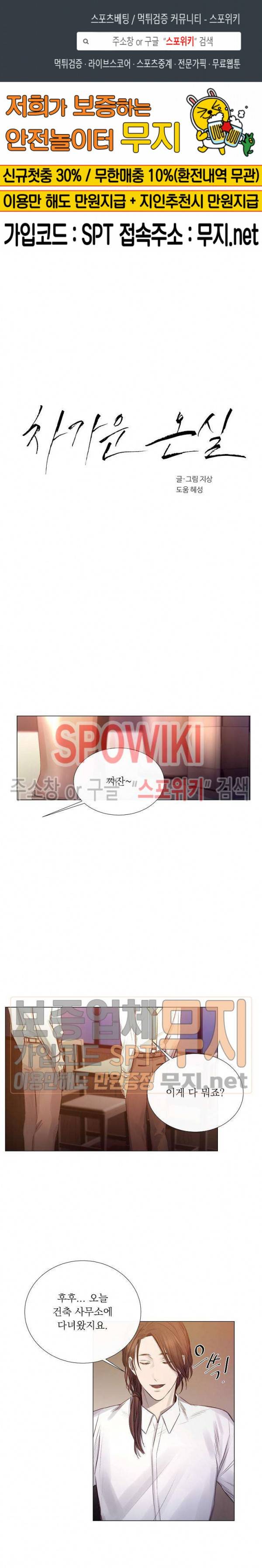 차가운 온실 25화 1