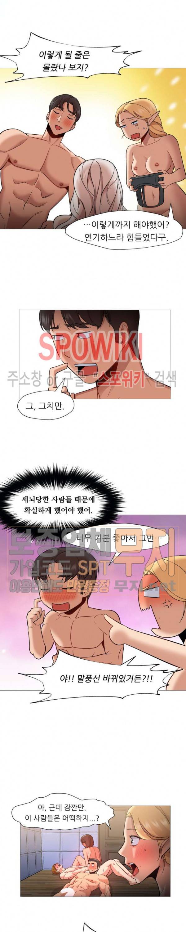 서는 여자 39화 3