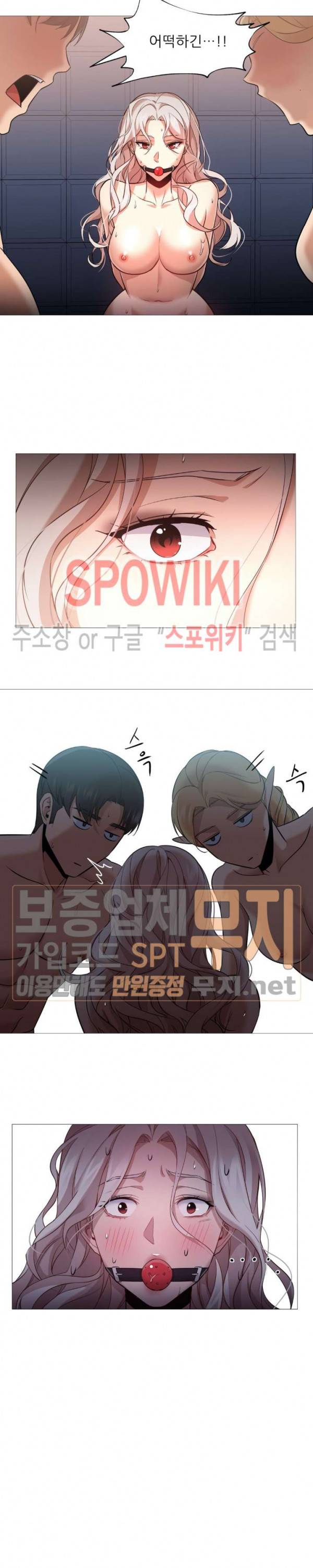 서는 여자 39화 4