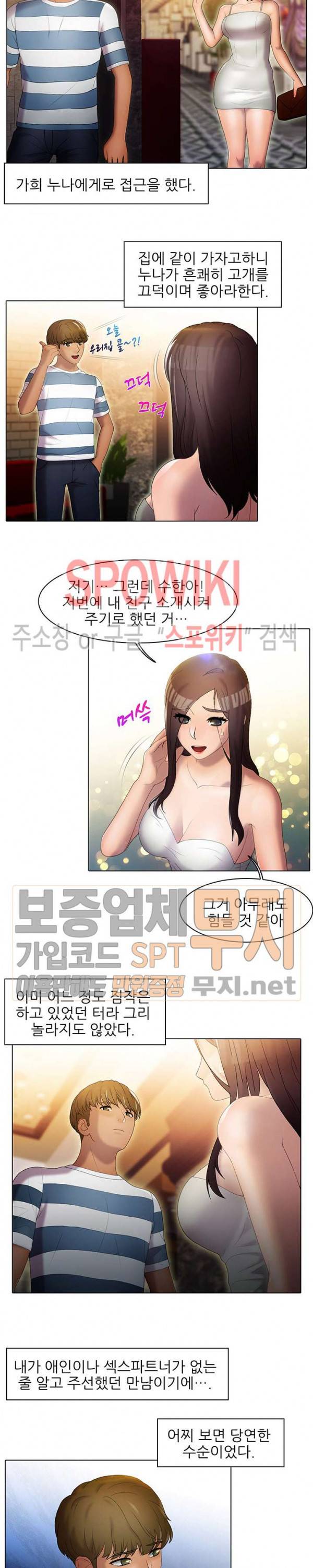 너무나 젊은 엄마 62화 2