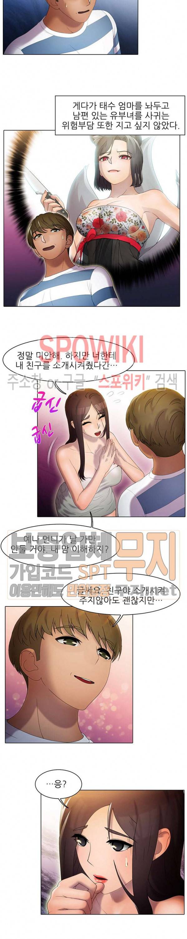 너무나 젊은 엄마 62화 3