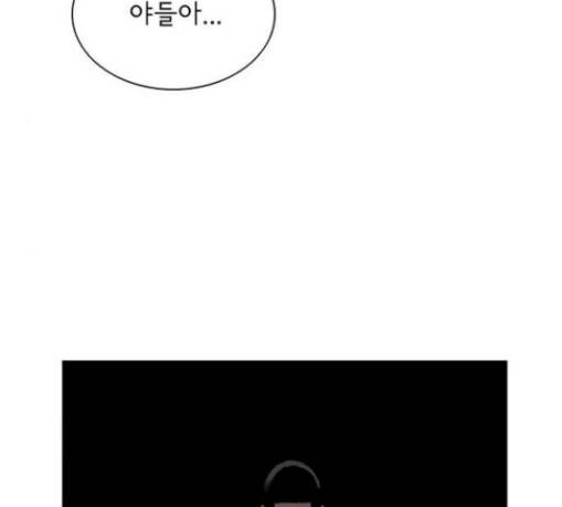 금붕어 58화 4