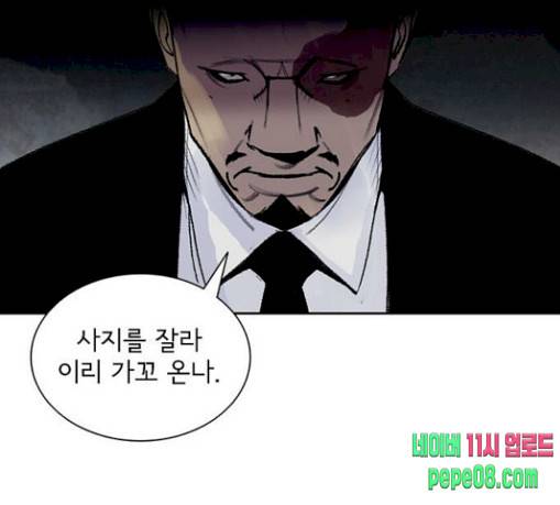 금붕어 58화 7