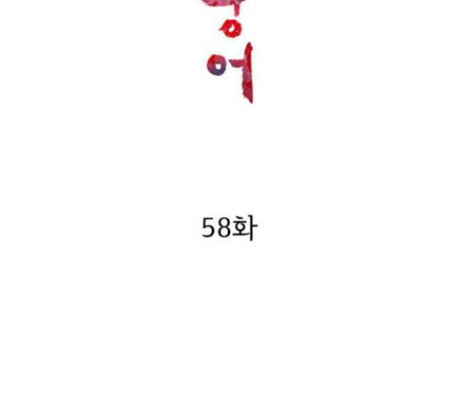 금붕어 58화 36