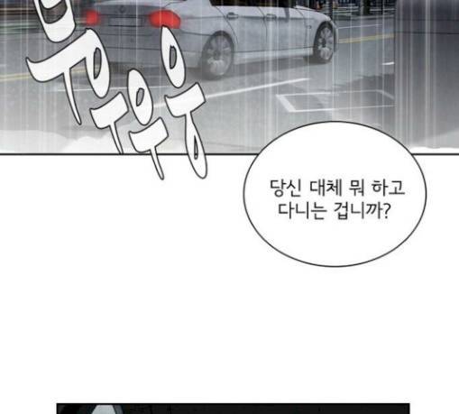 금붕어 58화 38