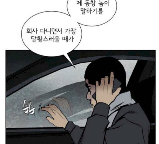 금붕어 58화 40