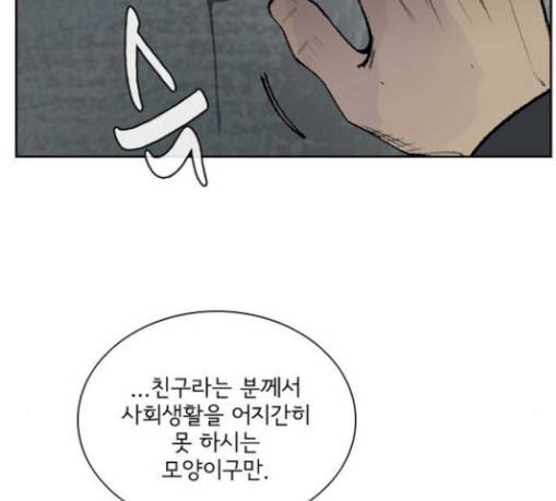 금붕어 58화 43