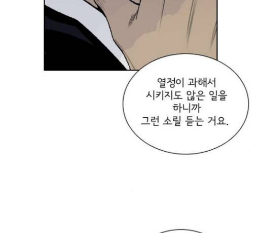 금붕어 58화 45