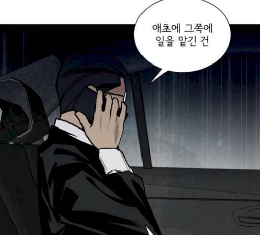금붕어 58화 46