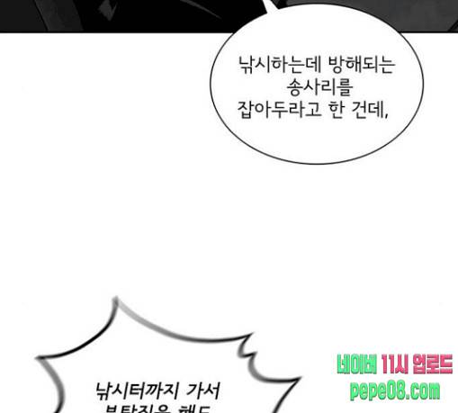 금붕어 58화 47