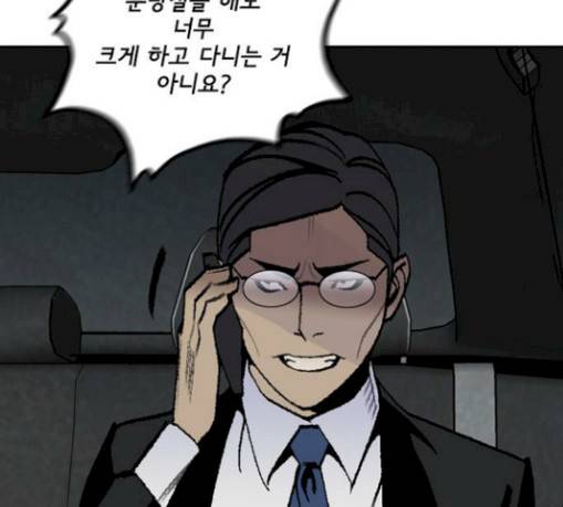 금붕어 58화 48