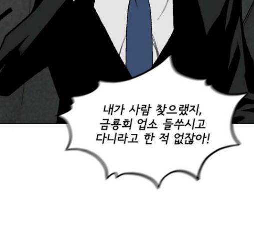 금붕어 58화 49