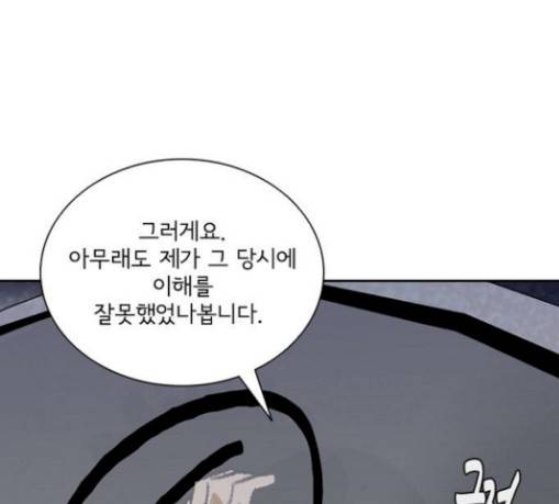금붕어 58화 50