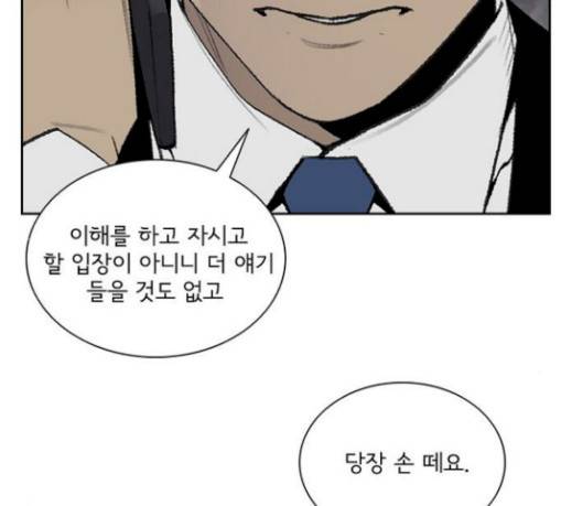 금붕어 58화 53