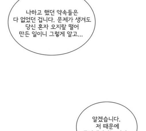 금붕어 58화 55