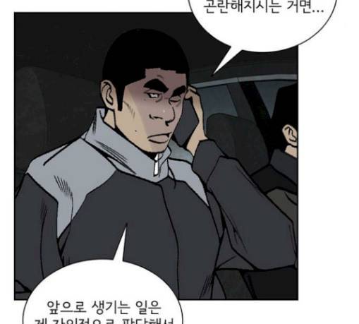 금붕어 58화 56