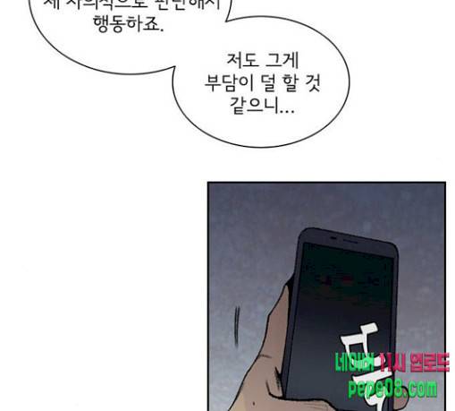 금붕어 58화 57