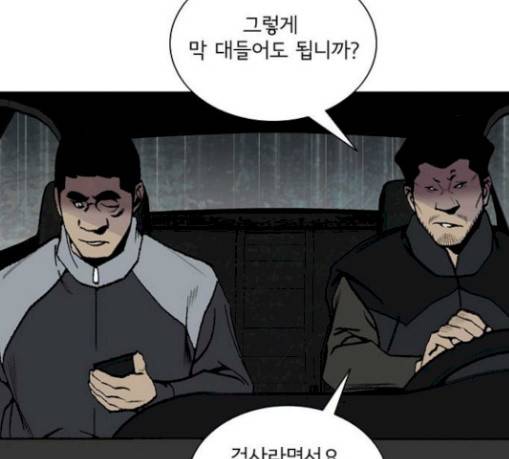 금붕어 58화 59