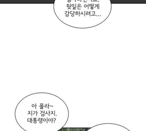 금붕어 58화 60