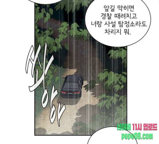 금붕어 58화 61
