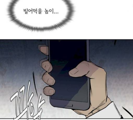 금붕어 58화 63