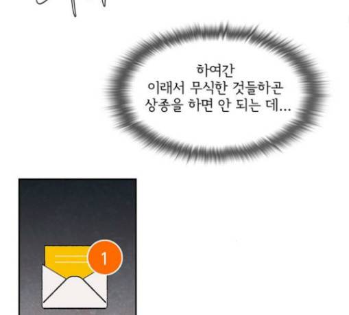 금붕어 58화 64