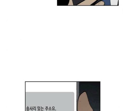 금붕어 58화 66
