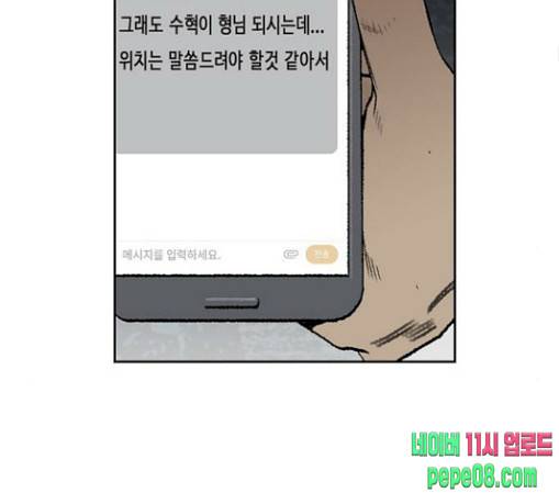 금붕어 58화 67