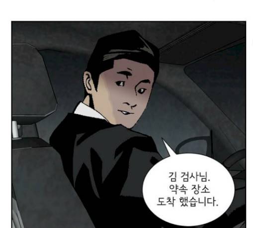 금붕어 58화 72