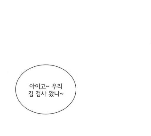 금붕어 58화 80