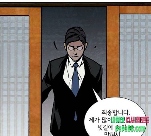 금붕어 58화 81